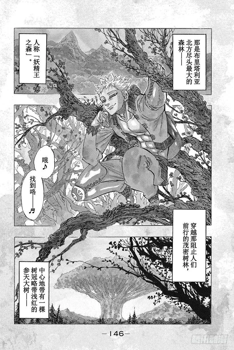 七人传奇漫画,第29话 暗黑的脉动5图