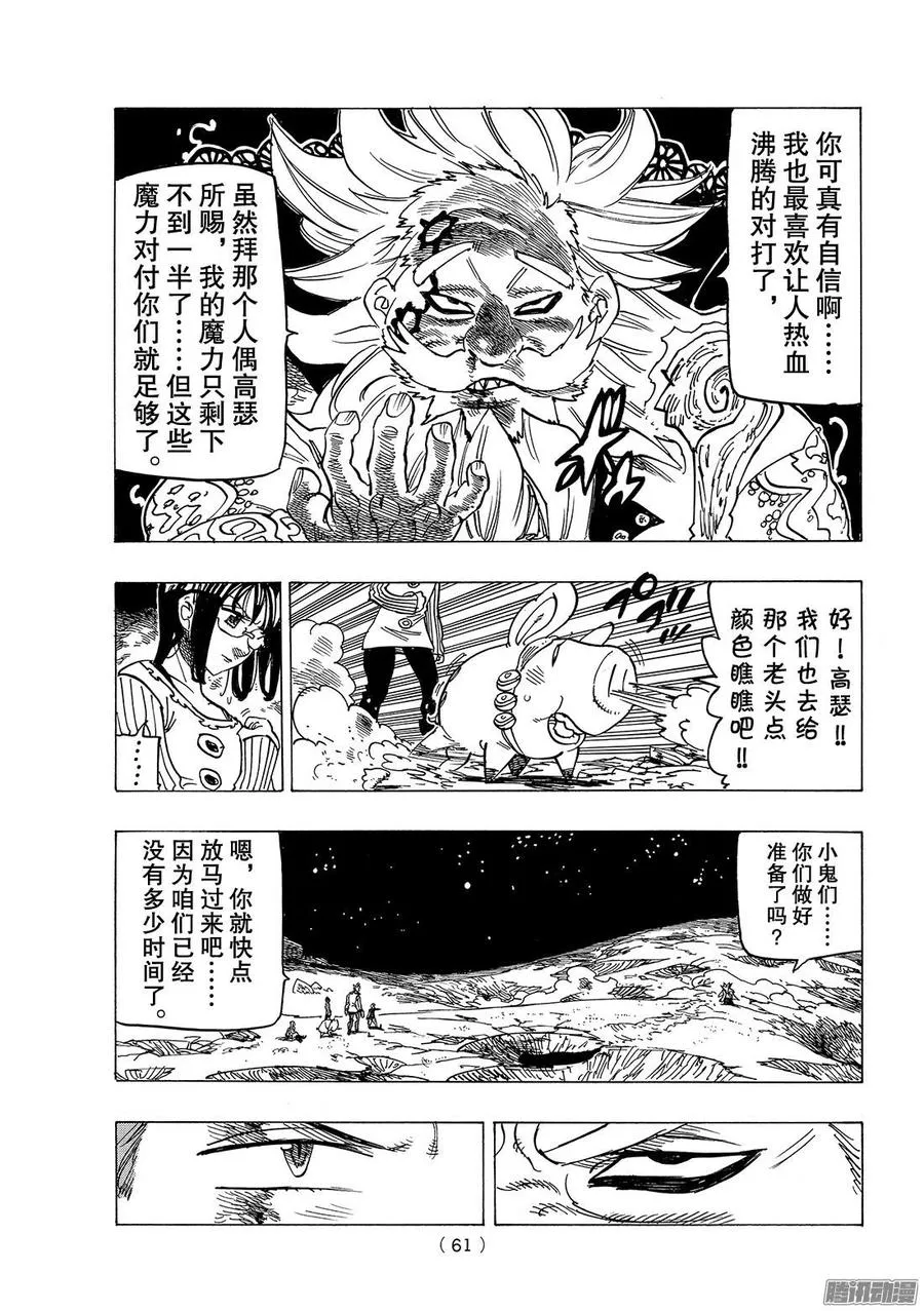 第239话 致团长0