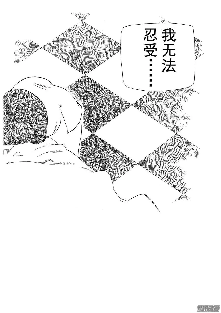 七人传奇漫画,第180话 彷徨的骑士5图