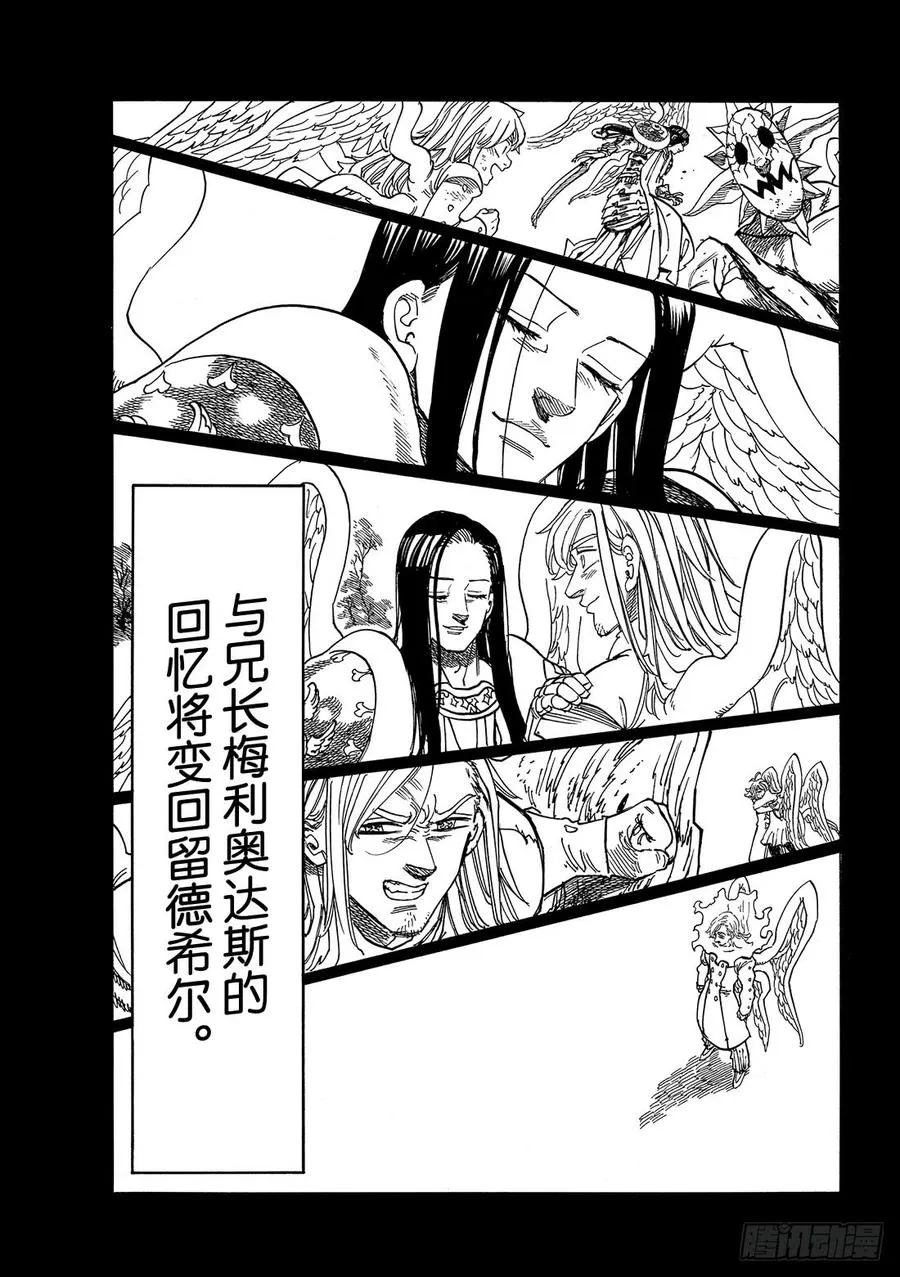 七人传奇漫画,第273话 圣战的牺牲者3图