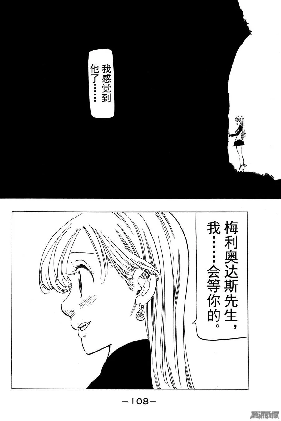 第159话 无需言语1