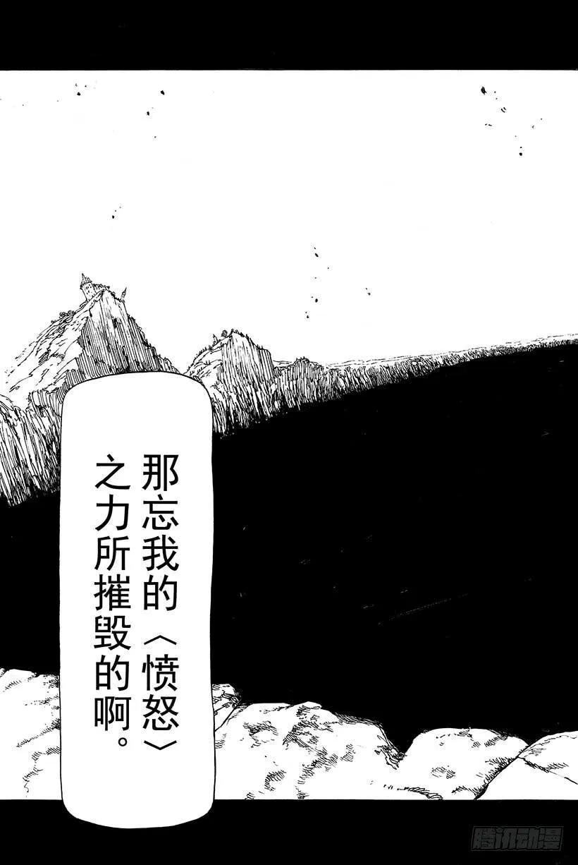 七人传奇漫画,第29话 暗黑的脉动4图