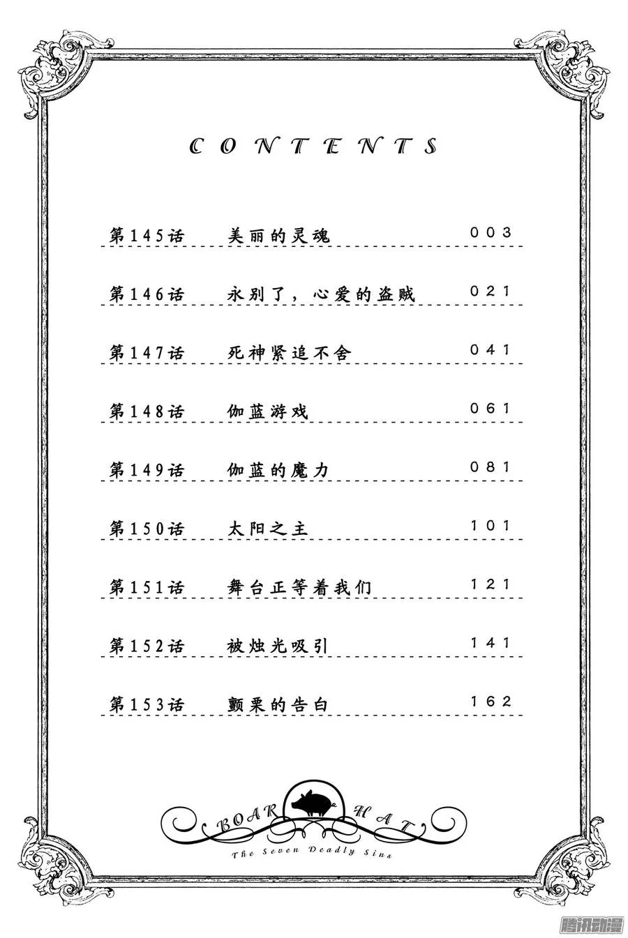 第145话 美丽的灵魂2