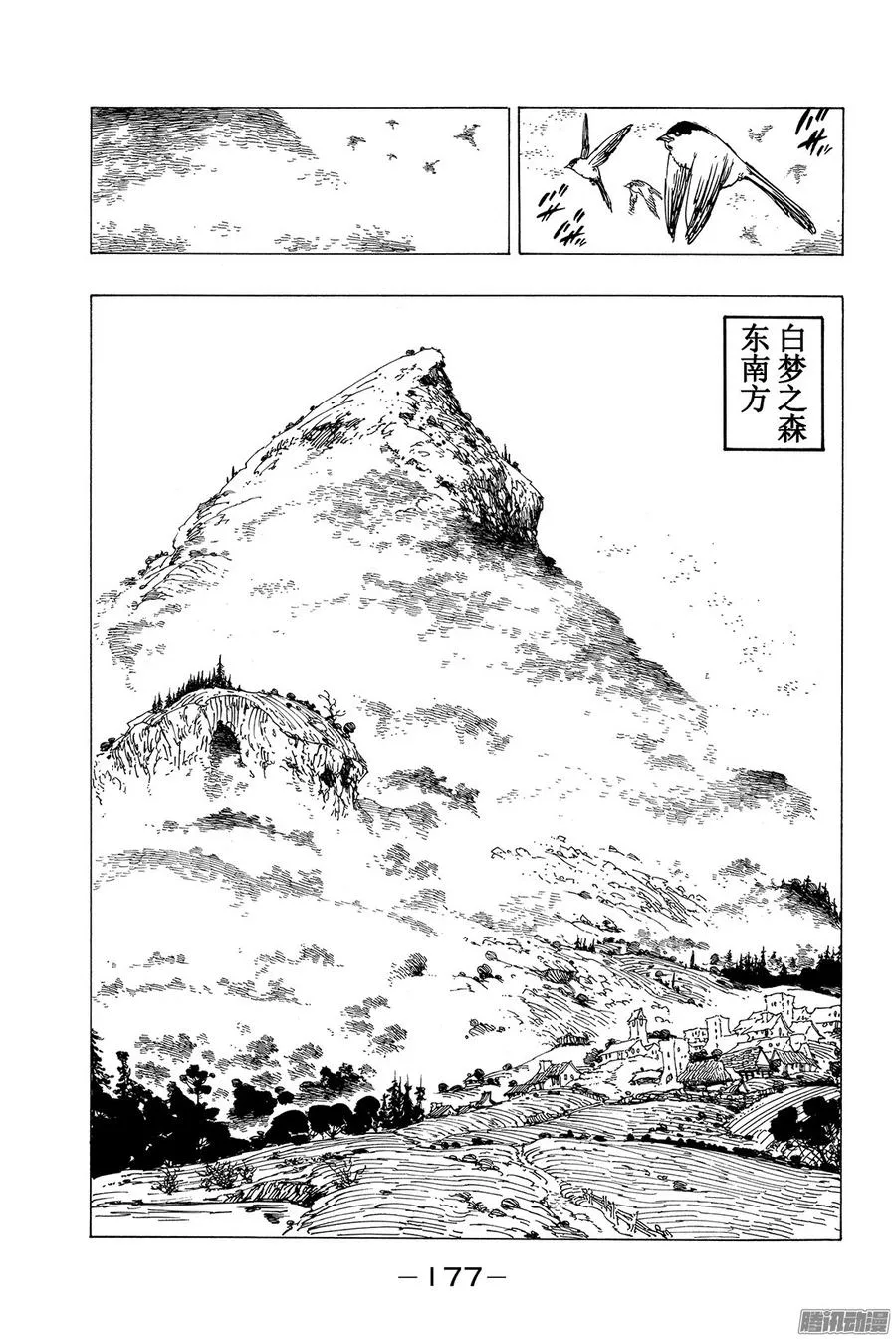 七人传奇漫画,第179话 寻求希望5图