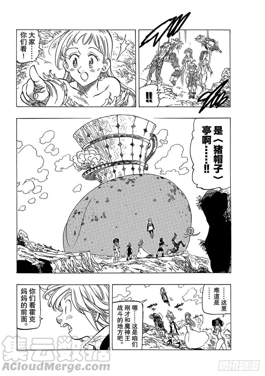 七人传奇漫画,第335话 魔女不断寻求之物3图