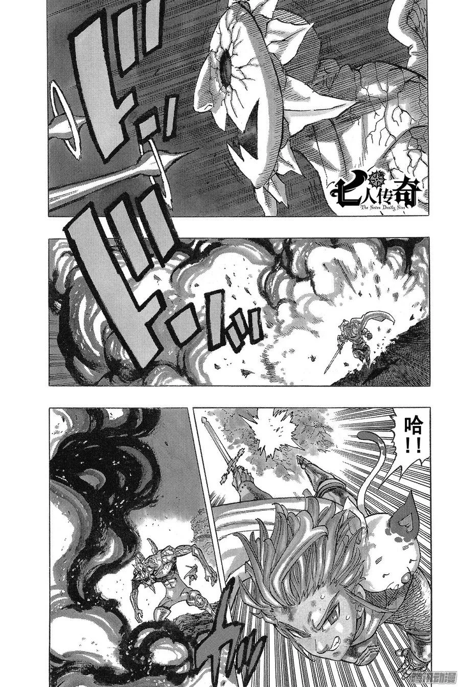 七人传奇漫画,第179话 寻求希望2图