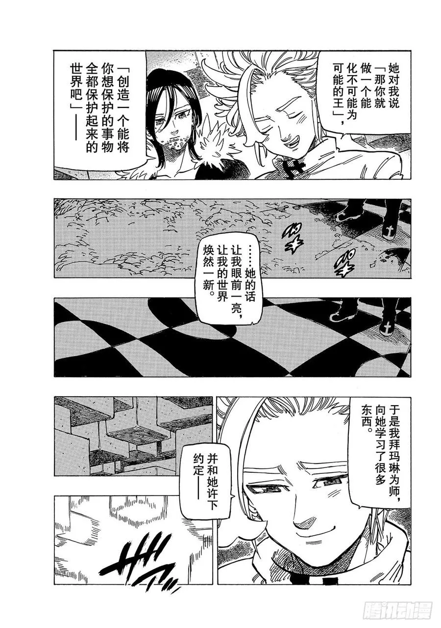 七人传奇漫画,第338话 诀别2图