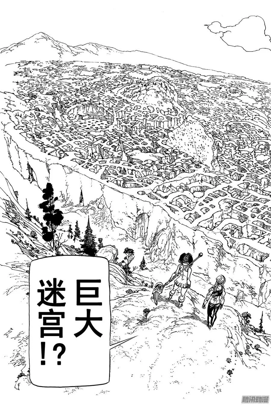 七人传奇漫画,第155话 死亡陷阱迷宫1图