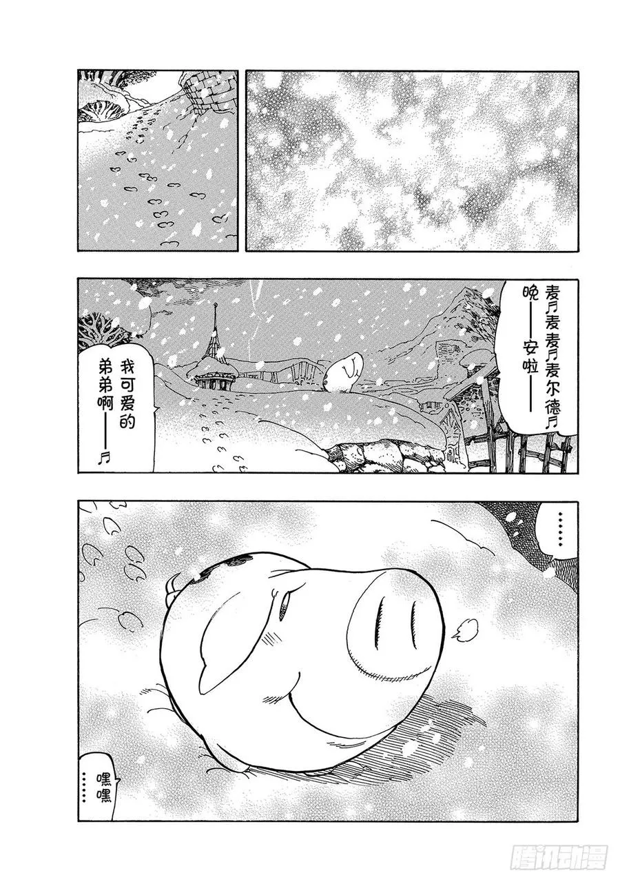 第310话 再见_七大罪_0