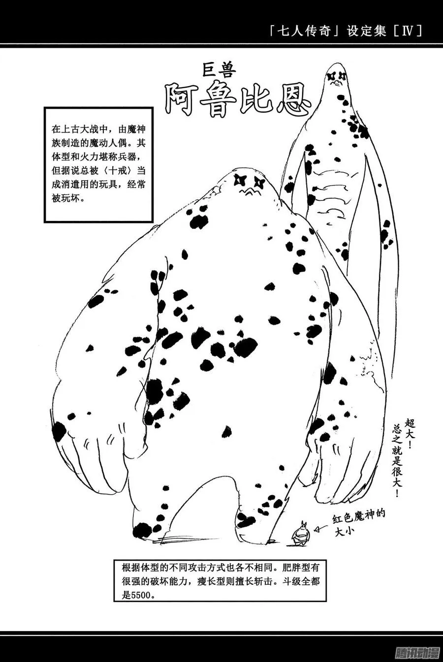 第121话 无法预测4