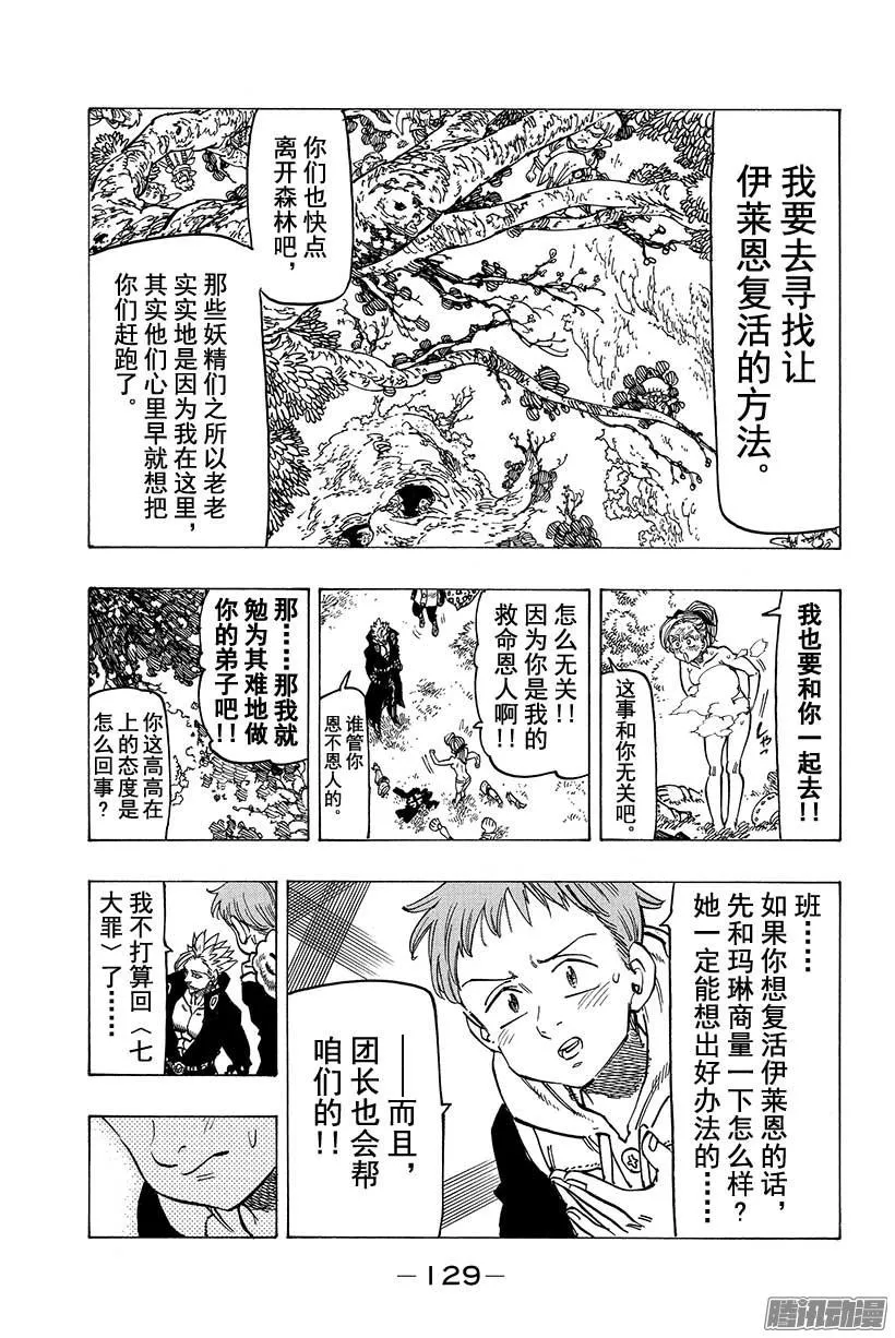 第111话 男人的主张0