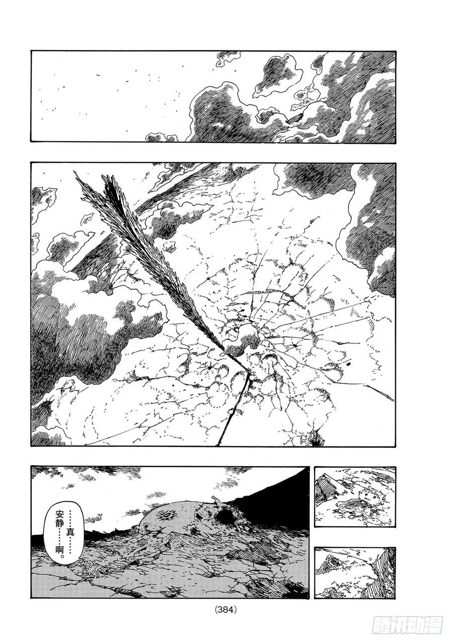 第306话 漫长旅途的终点4