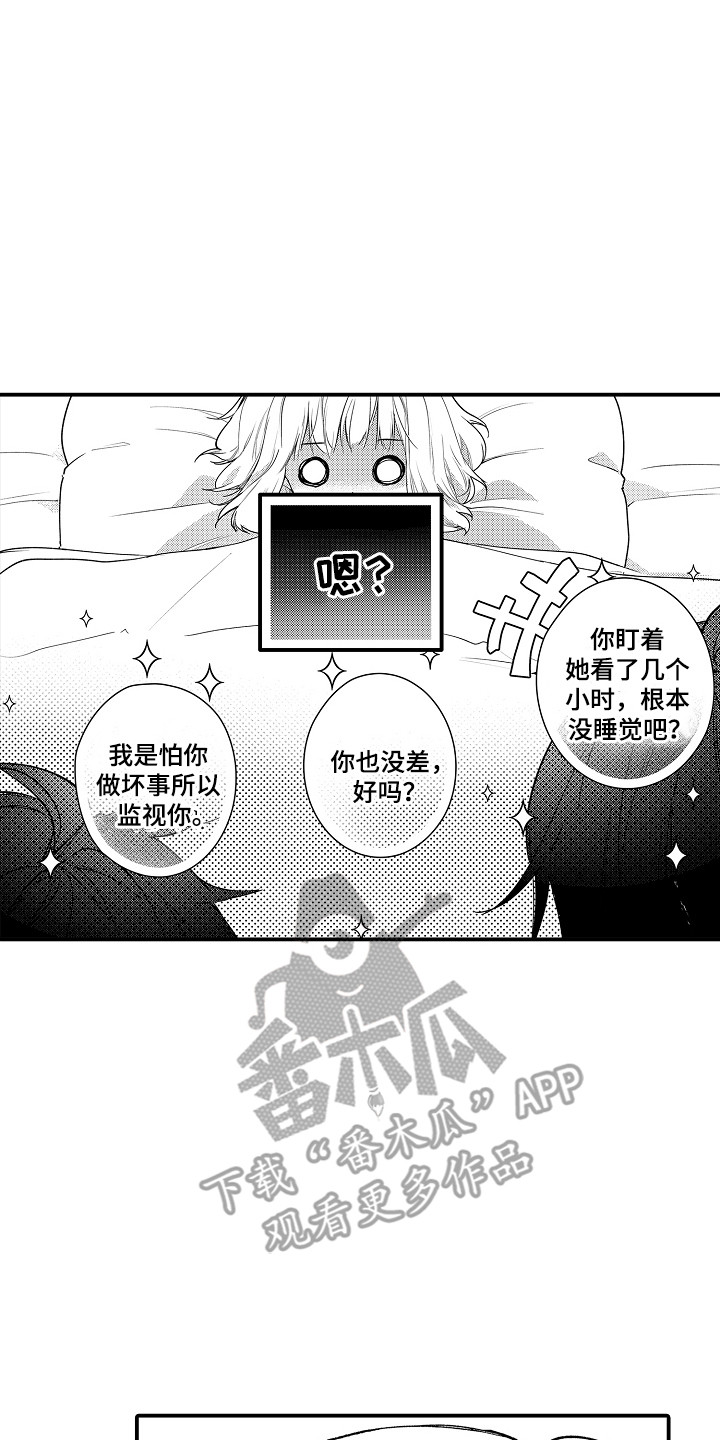 竹马二选一漫画,第3话2图