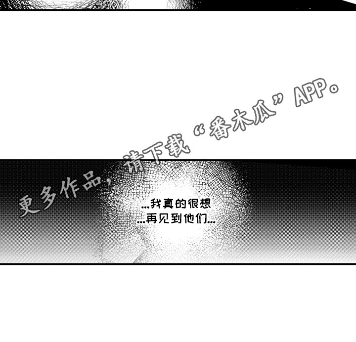 竹马二选一漫画,第2话3图