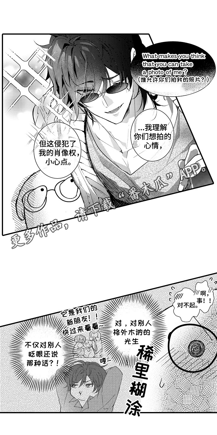 竹马二选一漫画,第8话4图