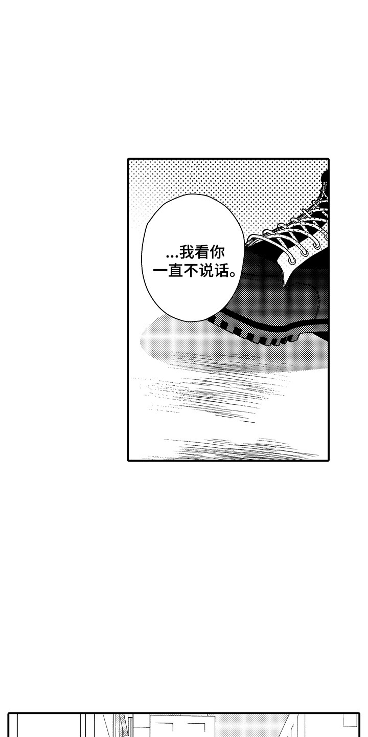 竹马二选一漫画,第8话4图