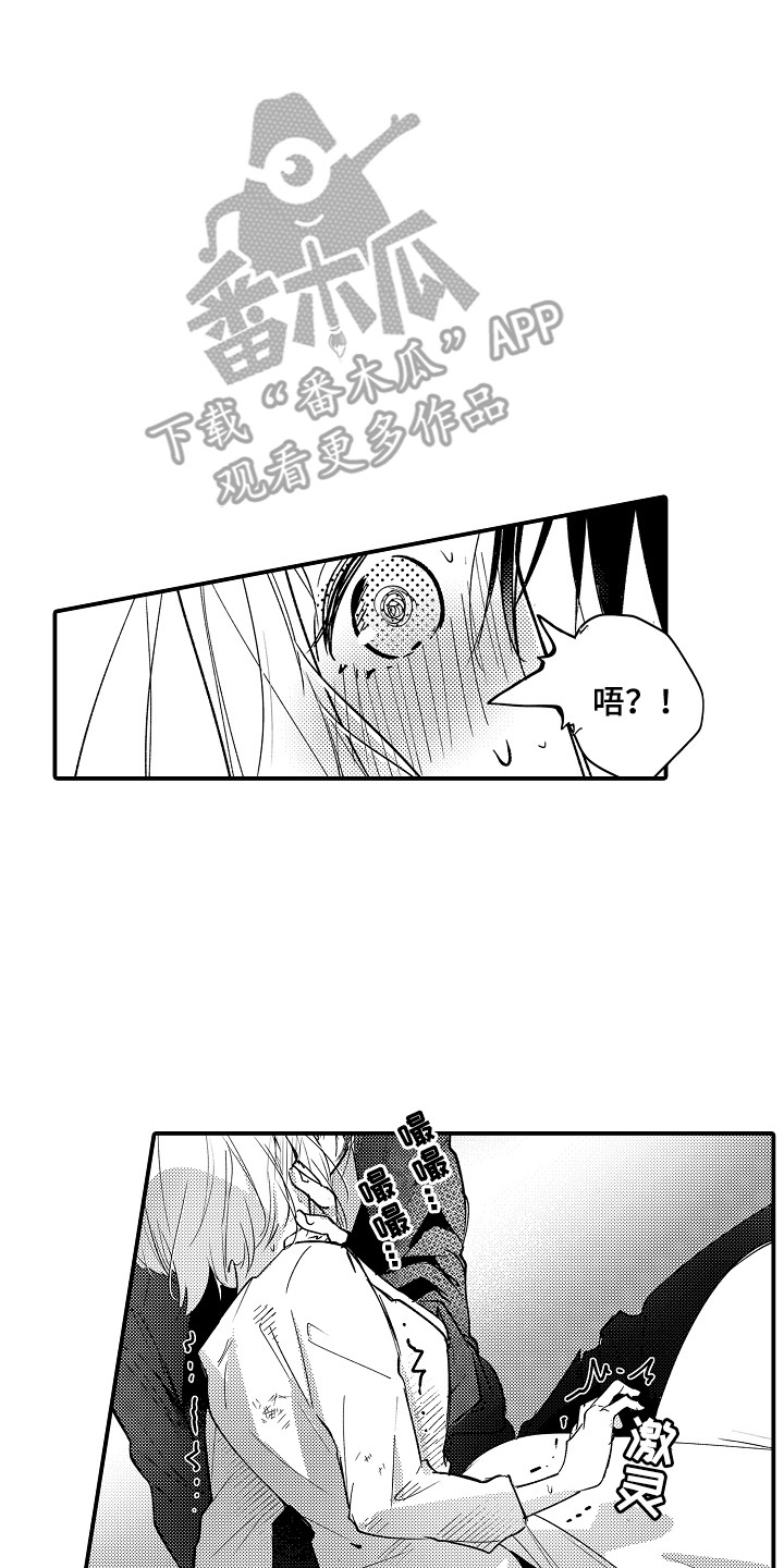 竹马二选一漫画,第3话3图