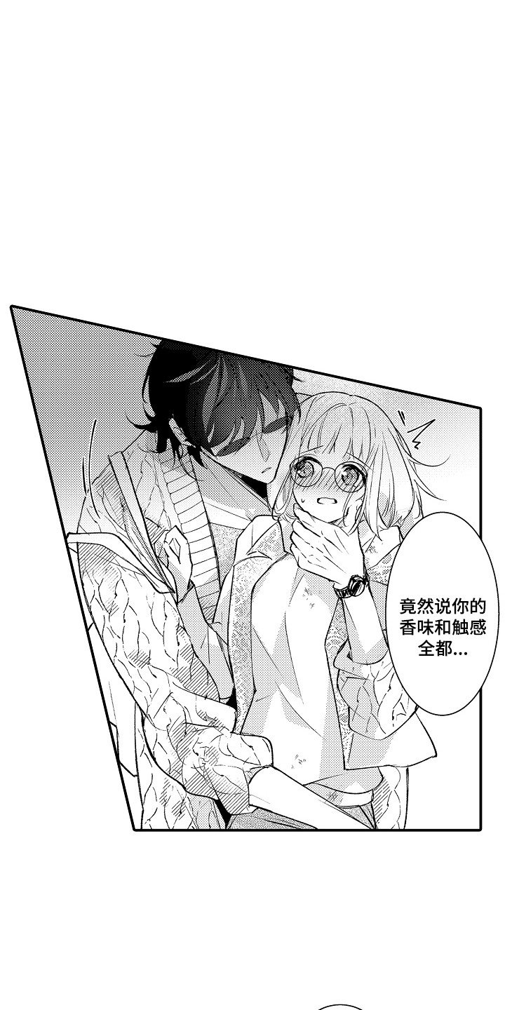 竹马二选一漫画,第9话5图