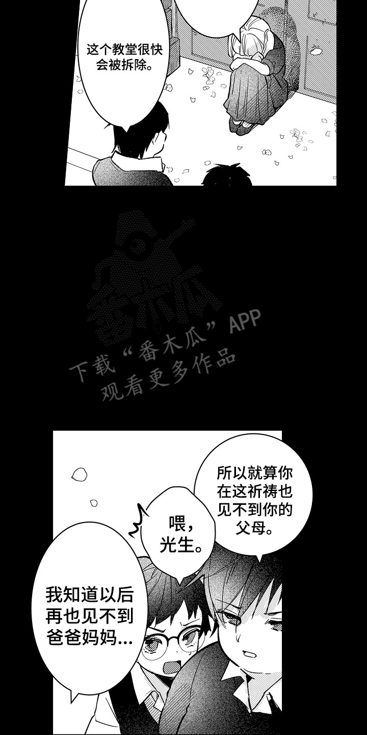 竹马二选一漫画,第2话4图