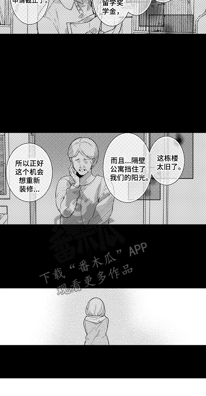 竹马二选一漫画,第1话1图