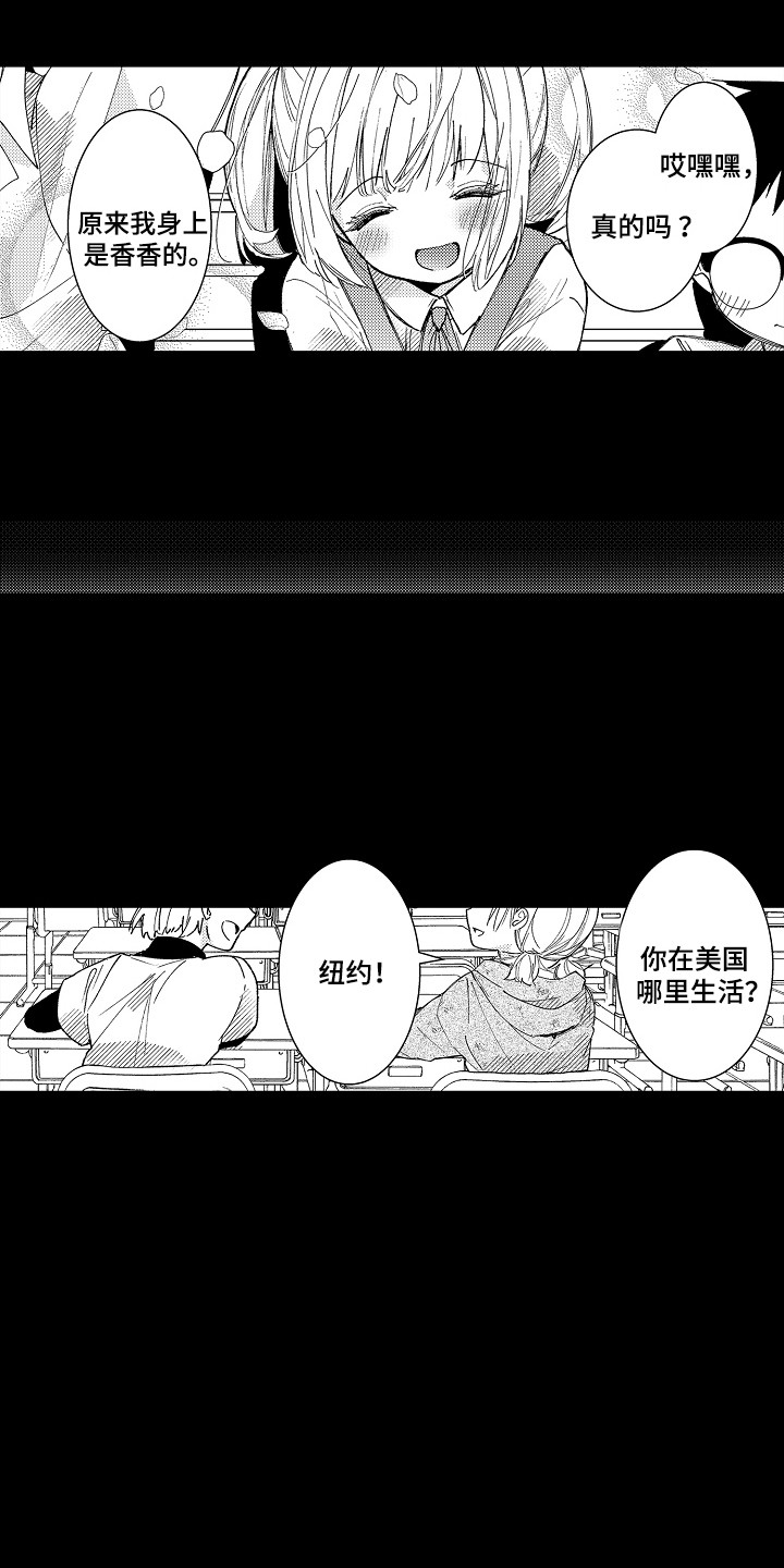 竹马二选一漫画,第4话2图