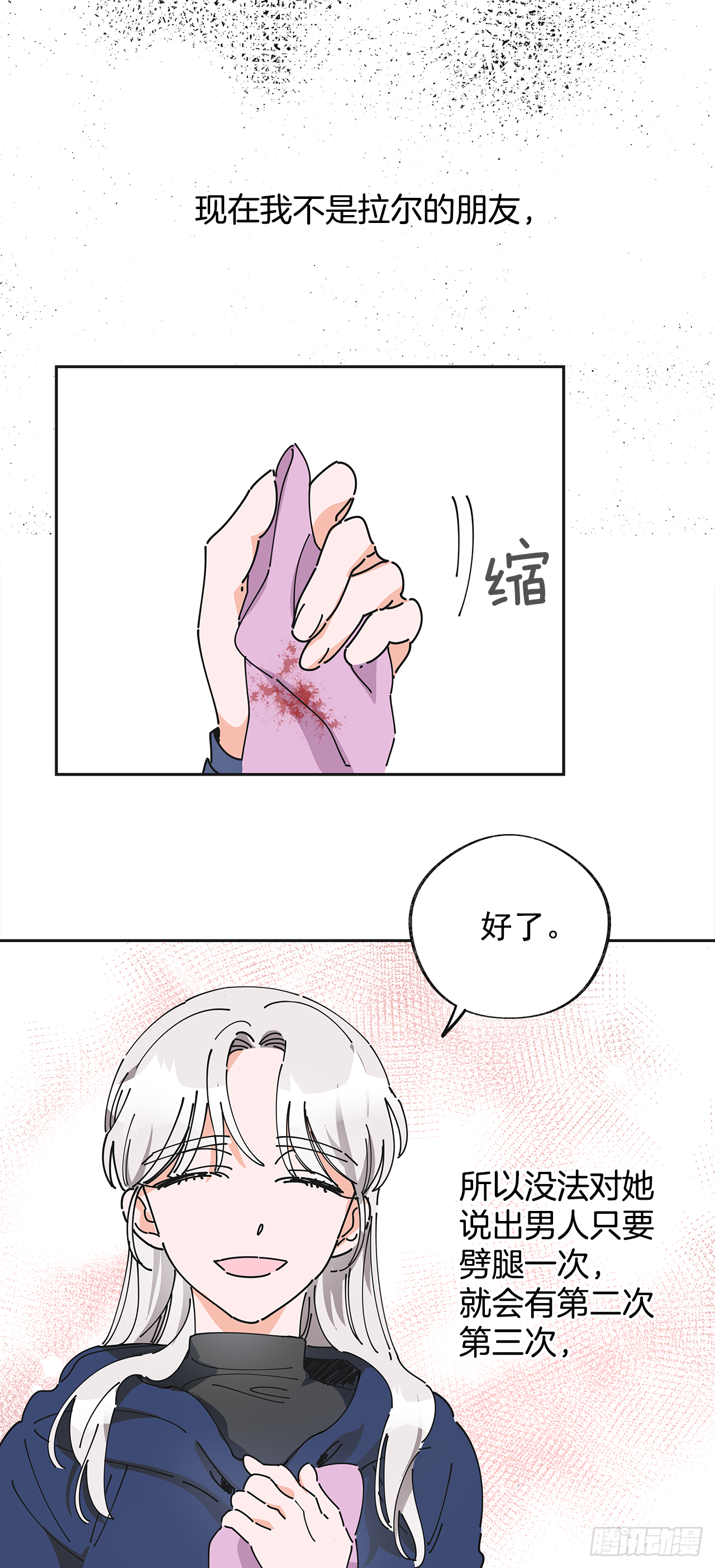 女反派和火骑士漫画,6.竟然是她5图