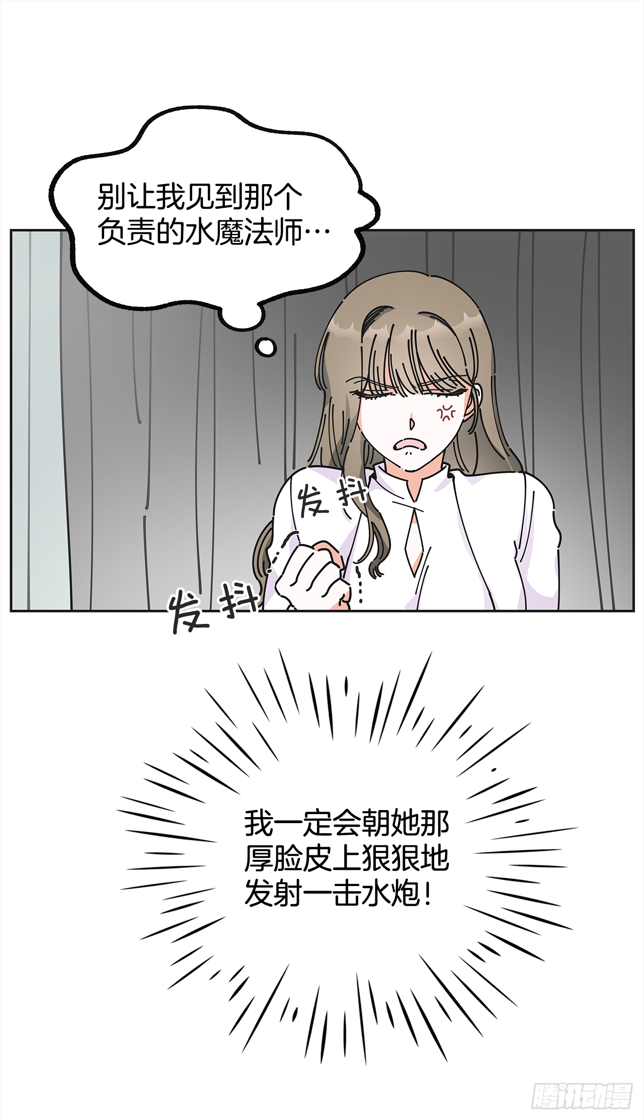 女反派和火骑士漫画,5.忙碌的一天5图