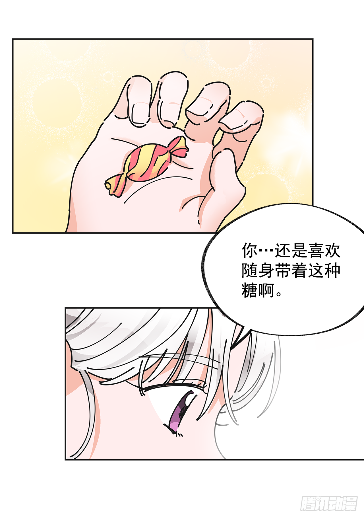 女反派和火骑士漫画,6.竟然是她3图