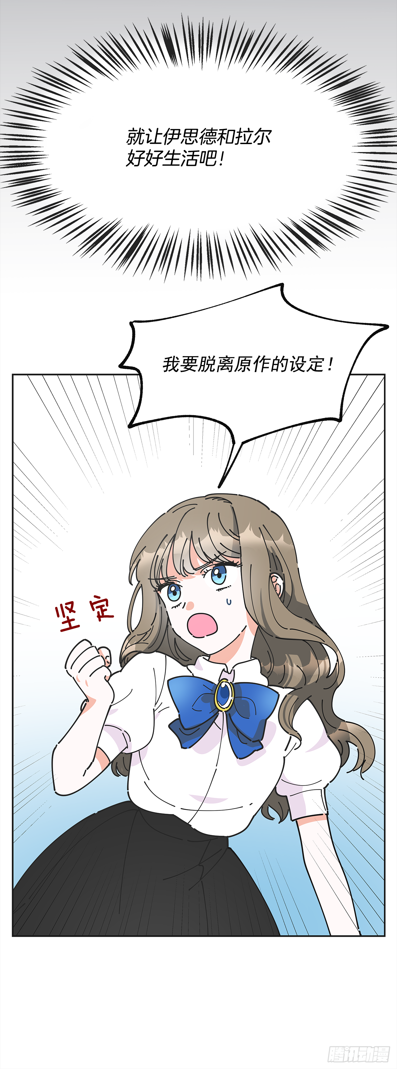 女反派和火骑士漫画,序章1图