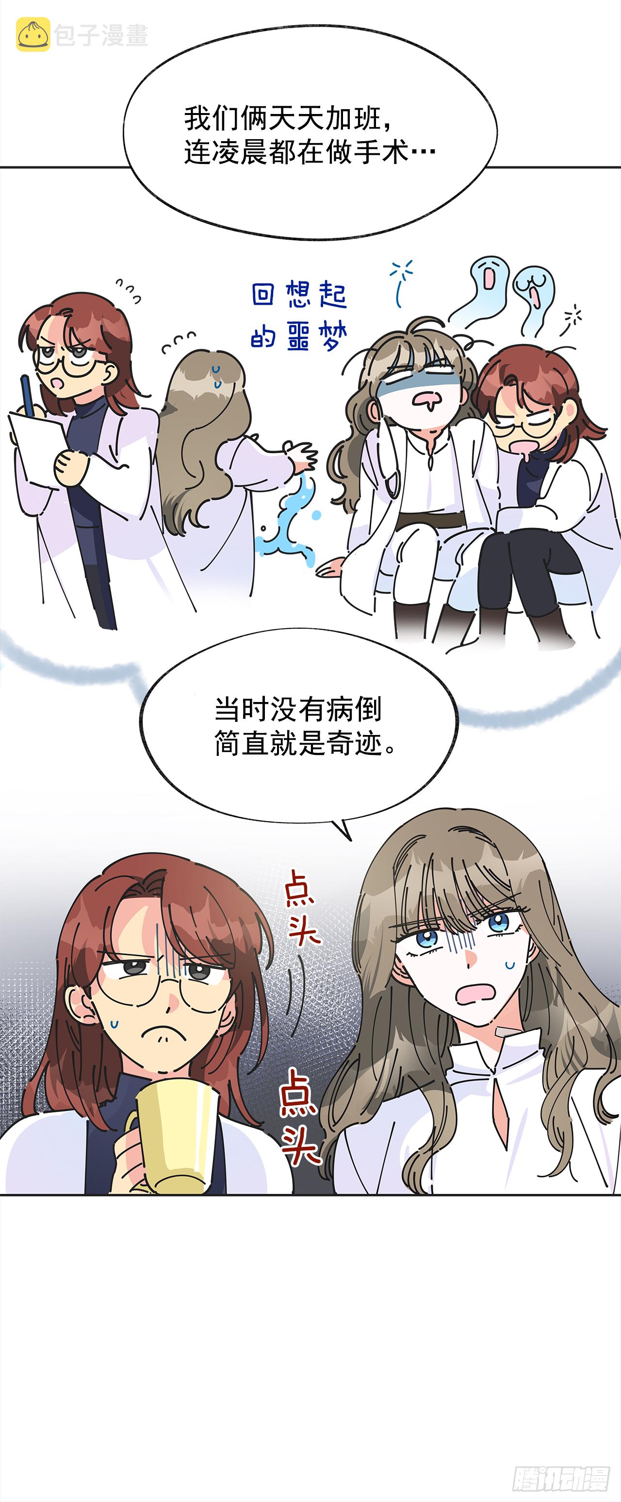 女反派和火骑士漫画,4.伊思德的信3图