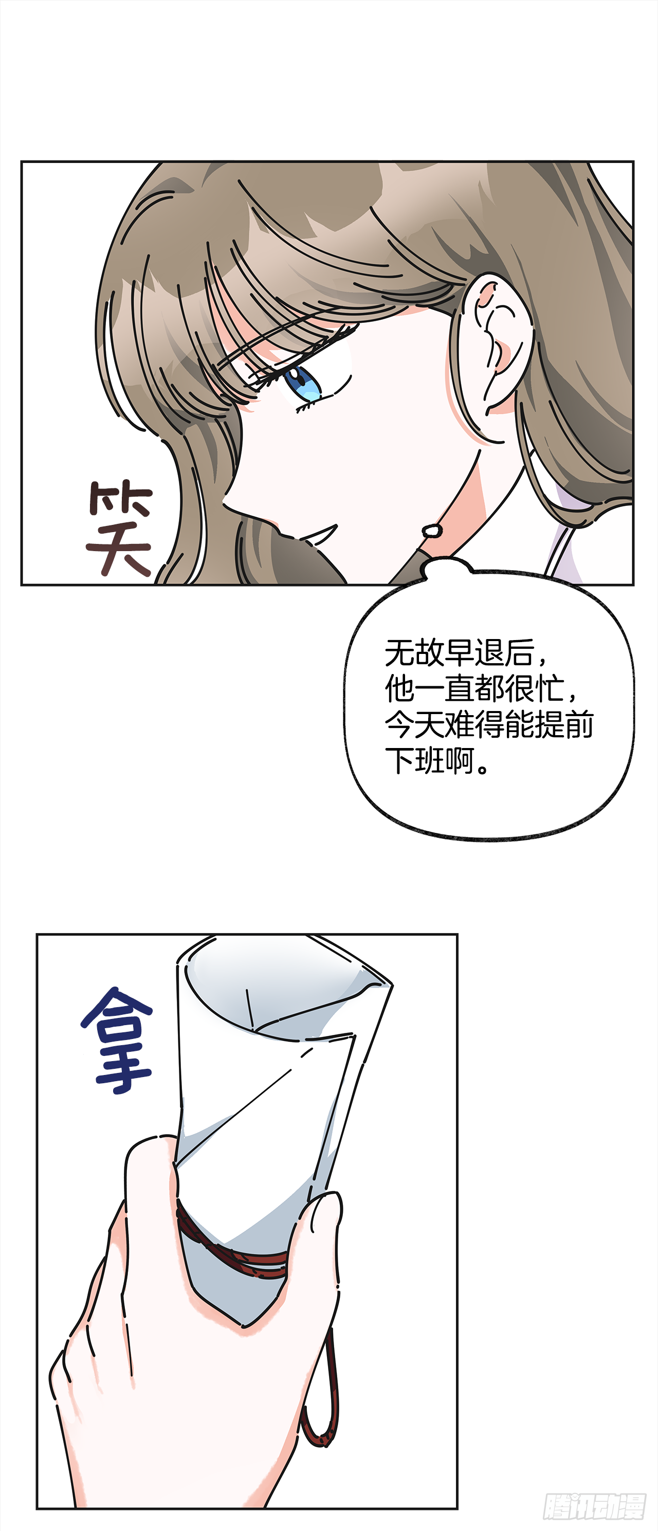 女反派和火骑士漫画,9.我想你了4图