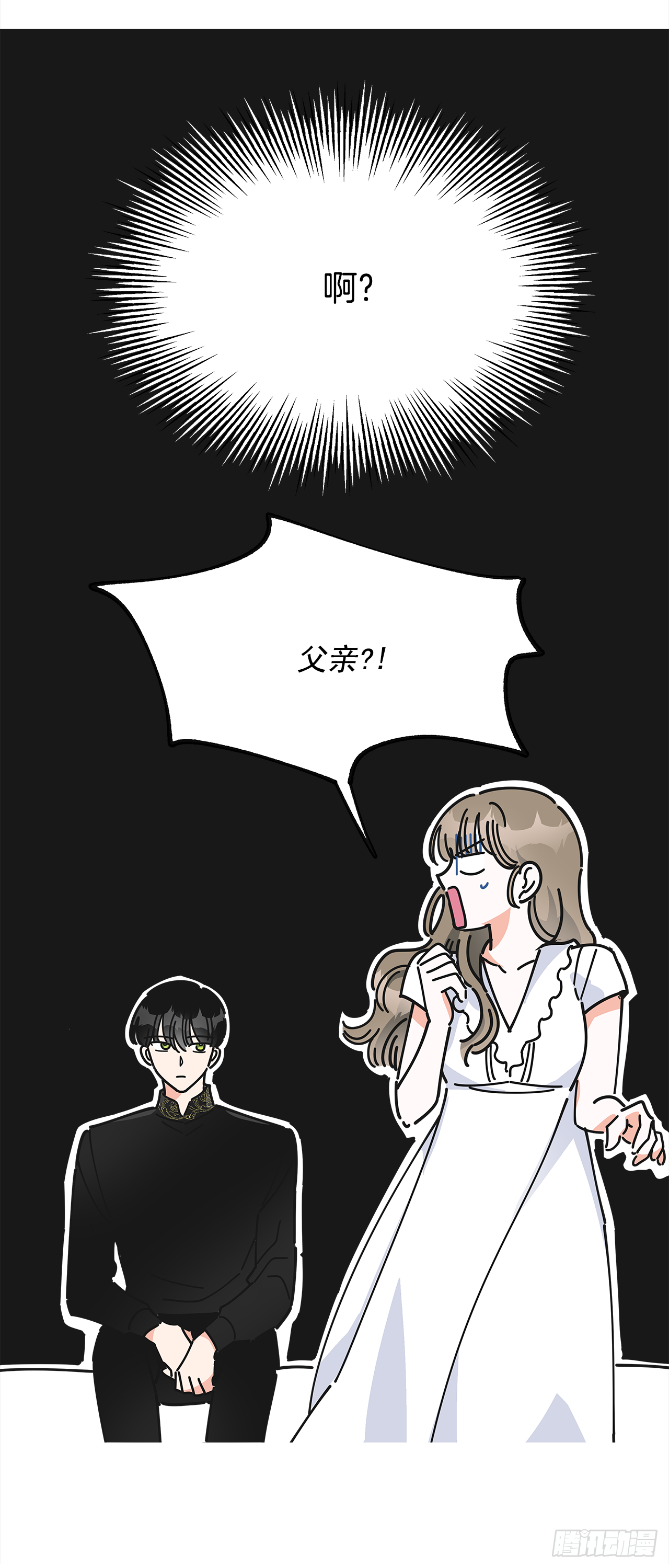 女反派和火骑士漫画,8.不能被发现4图