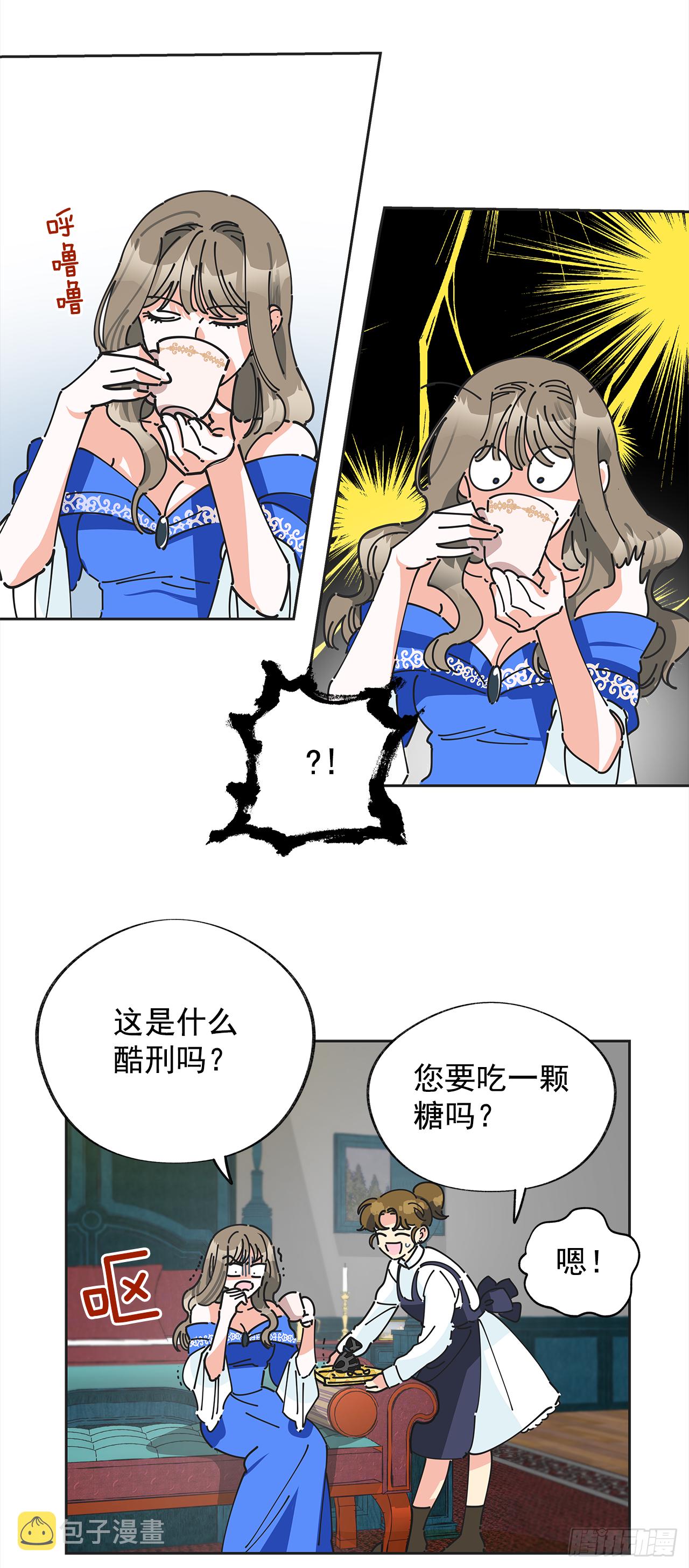 女反派和火骑士漫画,4.伊思德的信3图