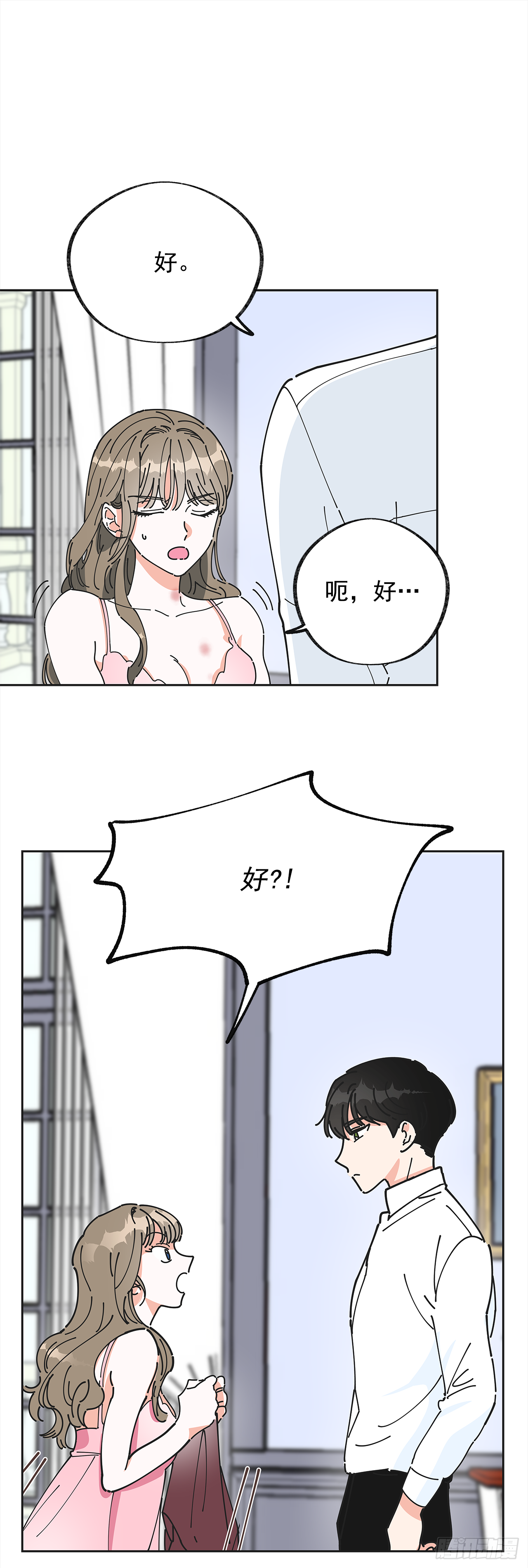 女反派和火骑士漫画,1.忘了吧4图