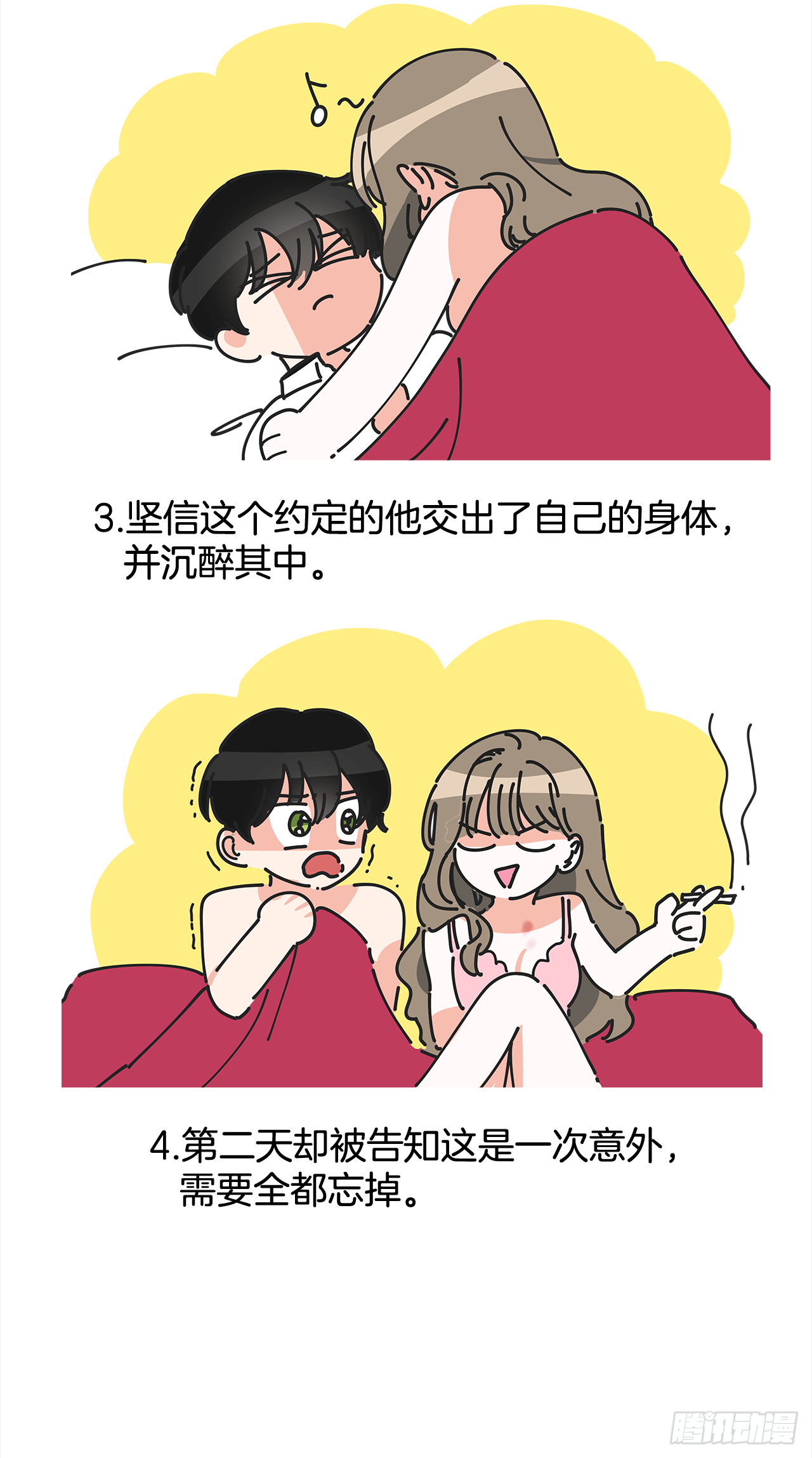 女反派和火骑士漫画,1.忘了吧2图