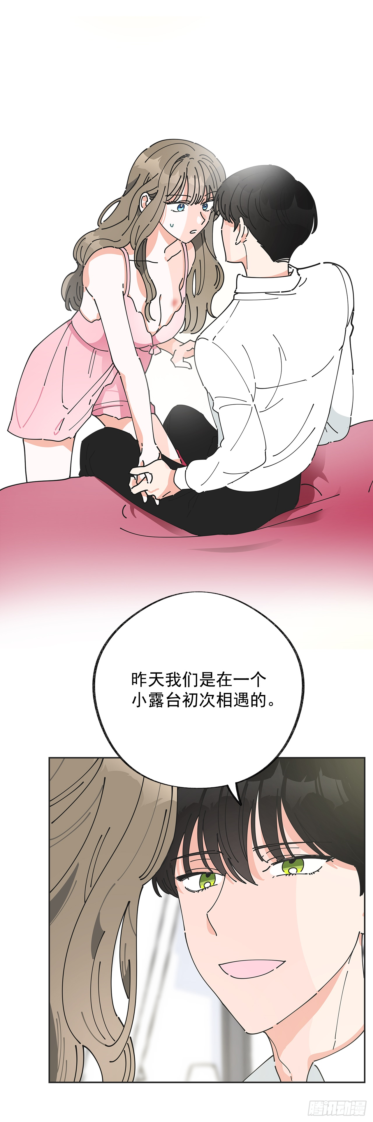 女反派和火骑士漫画,2.谈判3图