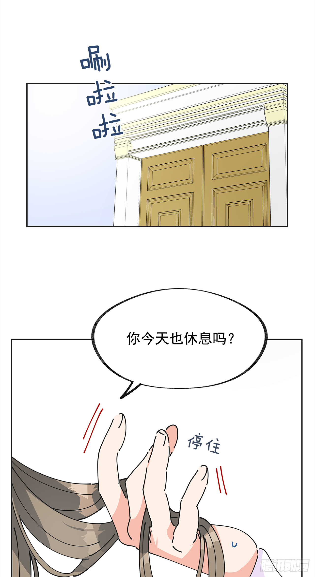 女反派和火骑士漫画,3.我们交往吧2图