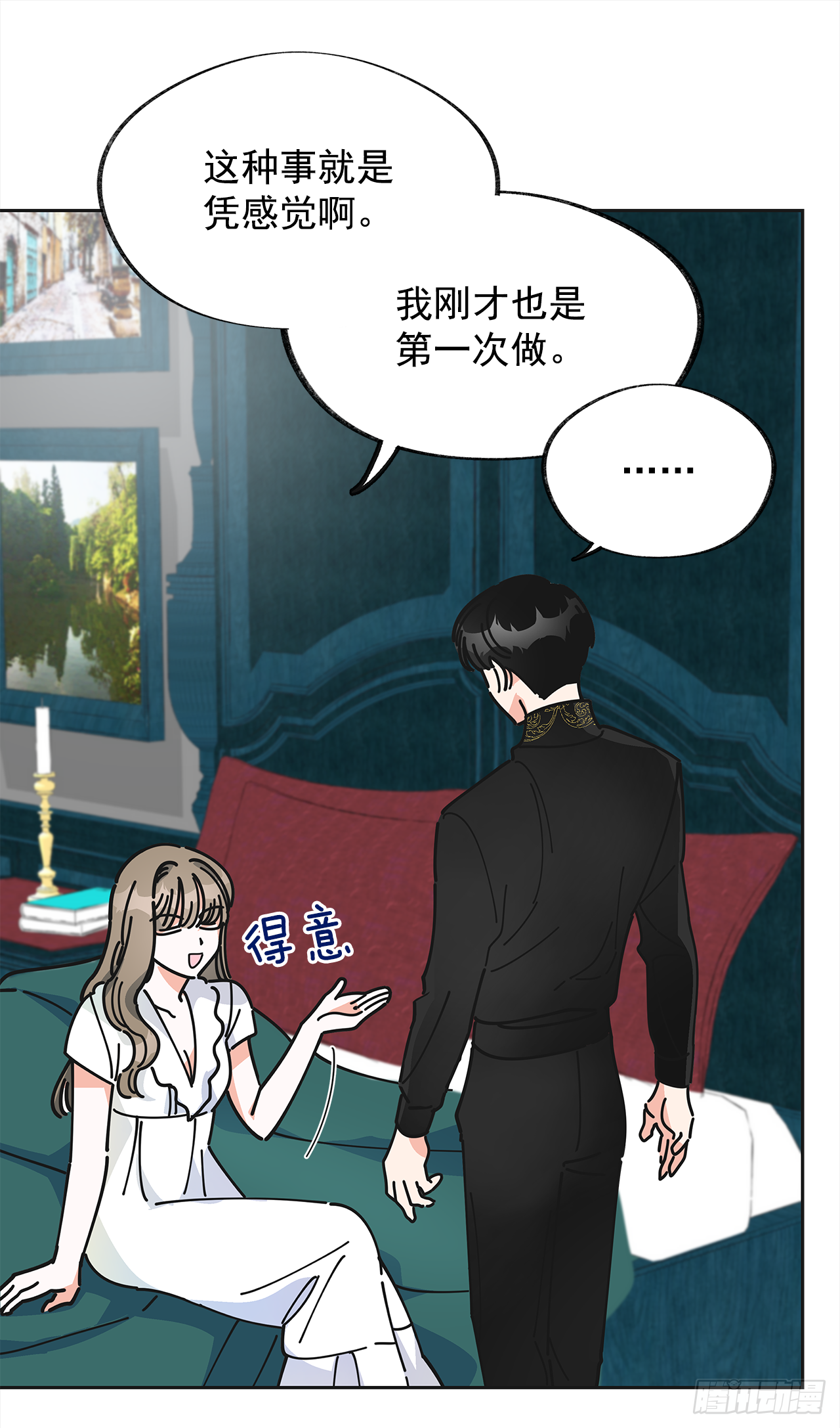 女反派和火骑士漫画,7.心结5图