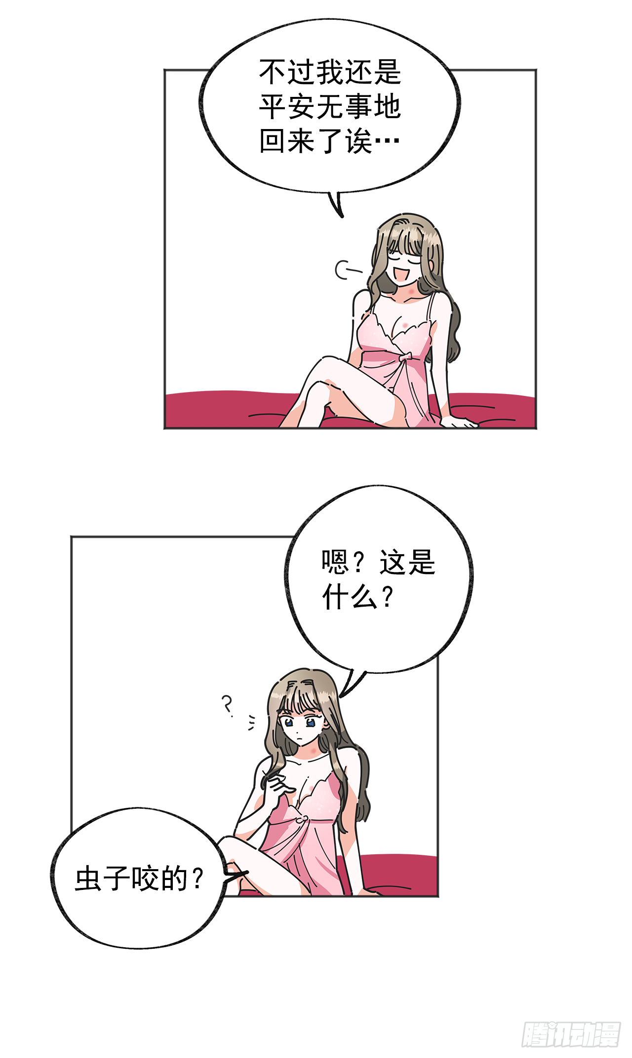 女反派和火骑士漫画,1.忘了吧2图