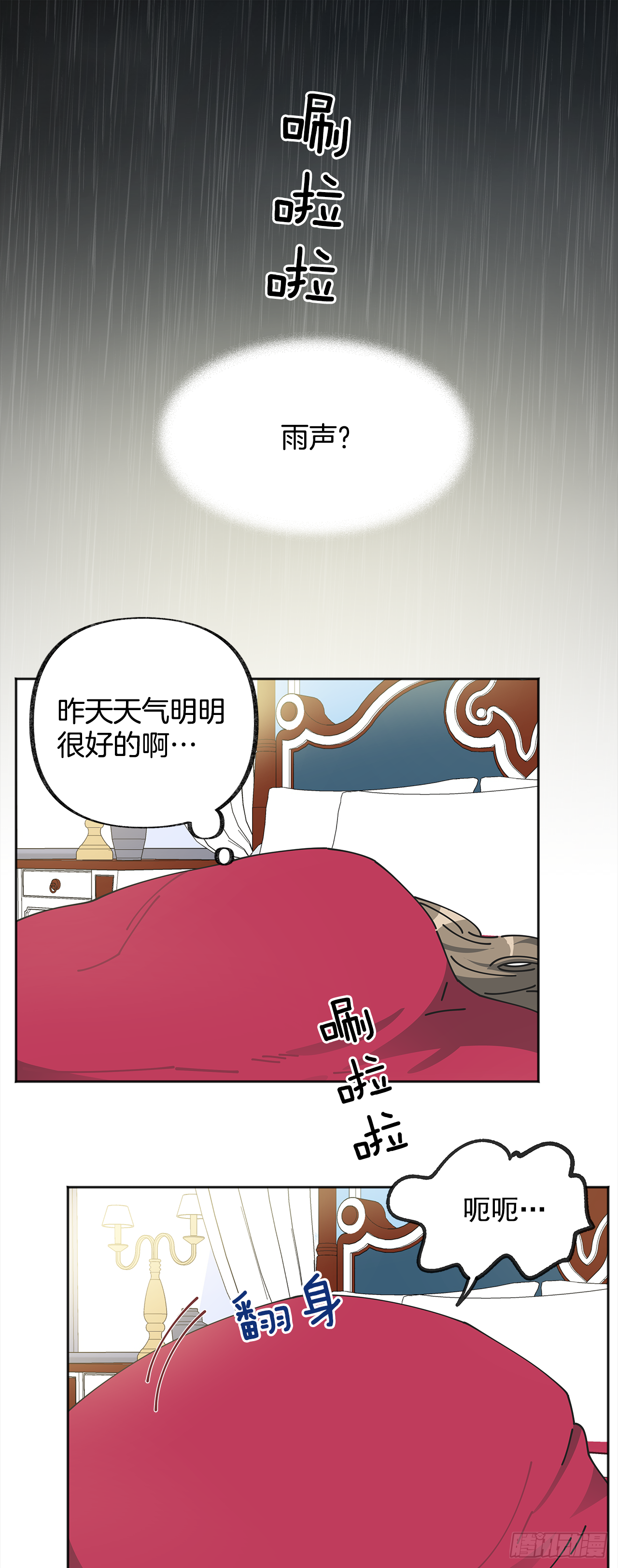 女反派和火骑士漫画,1.忘了吧2图