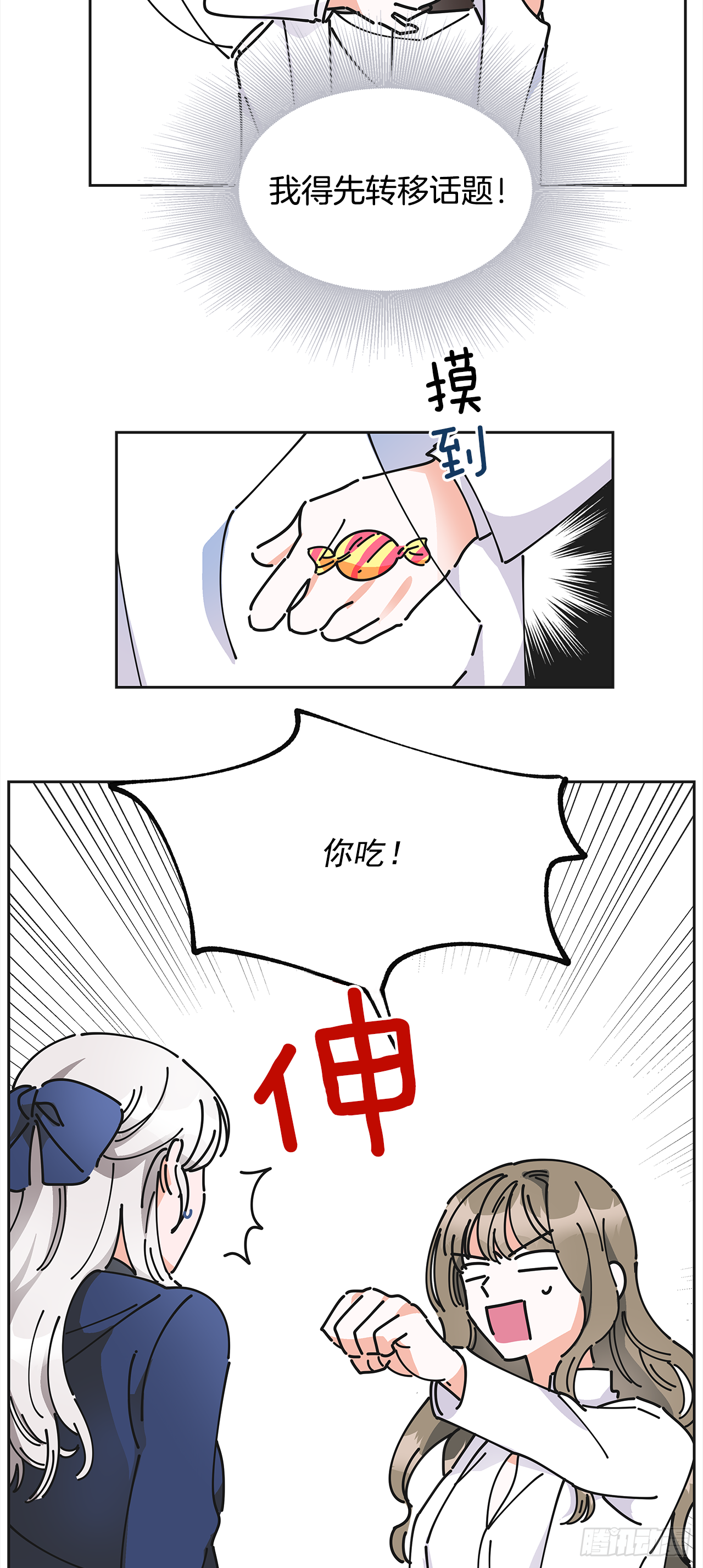 女反派和火骑士漫画,6.竟然是她5图