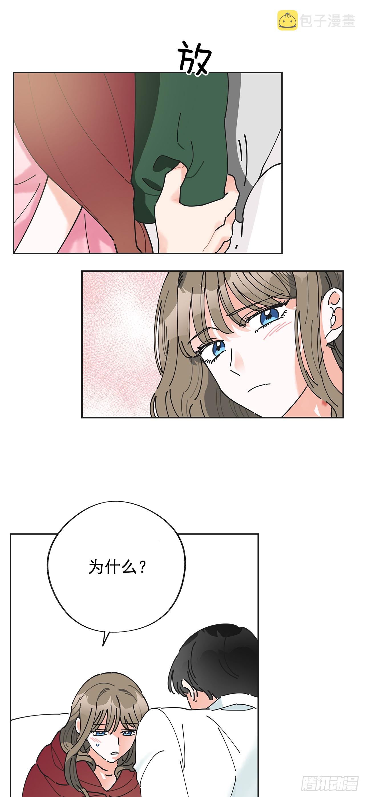 女反派和火骑士漫画,2.谈判2图