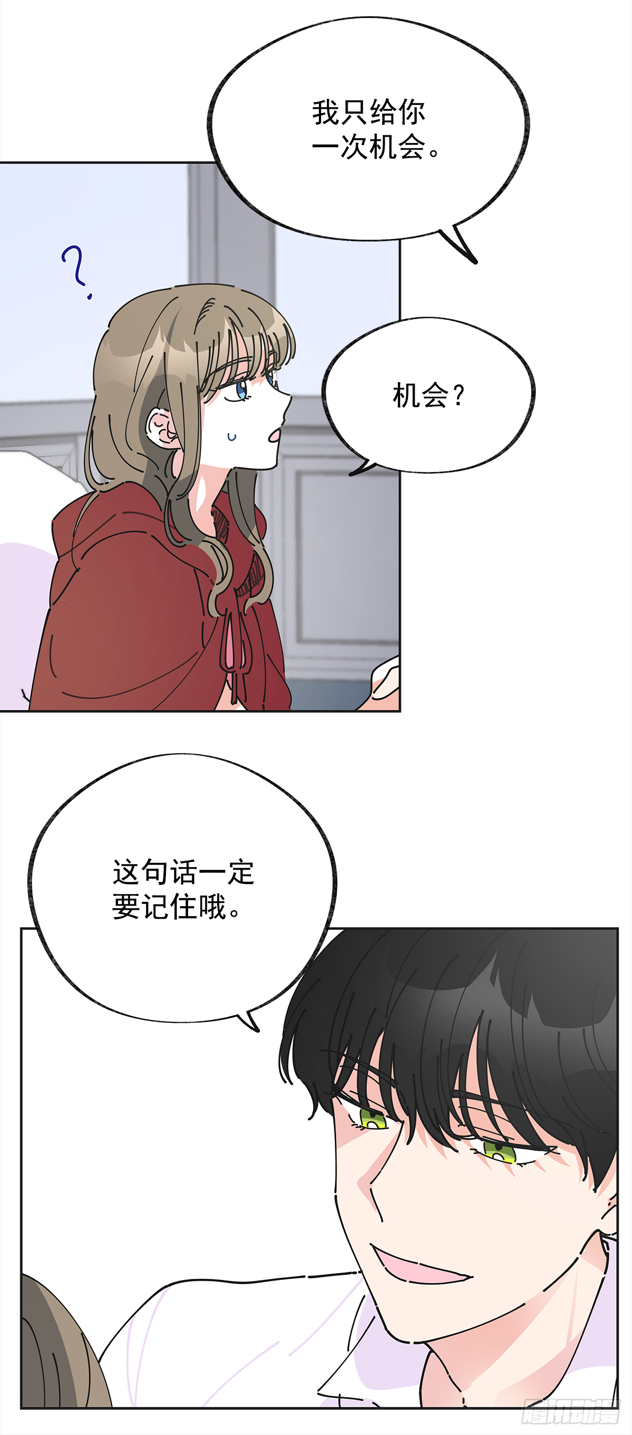 女反派和火骑士漫画,3.我们交往吧4图