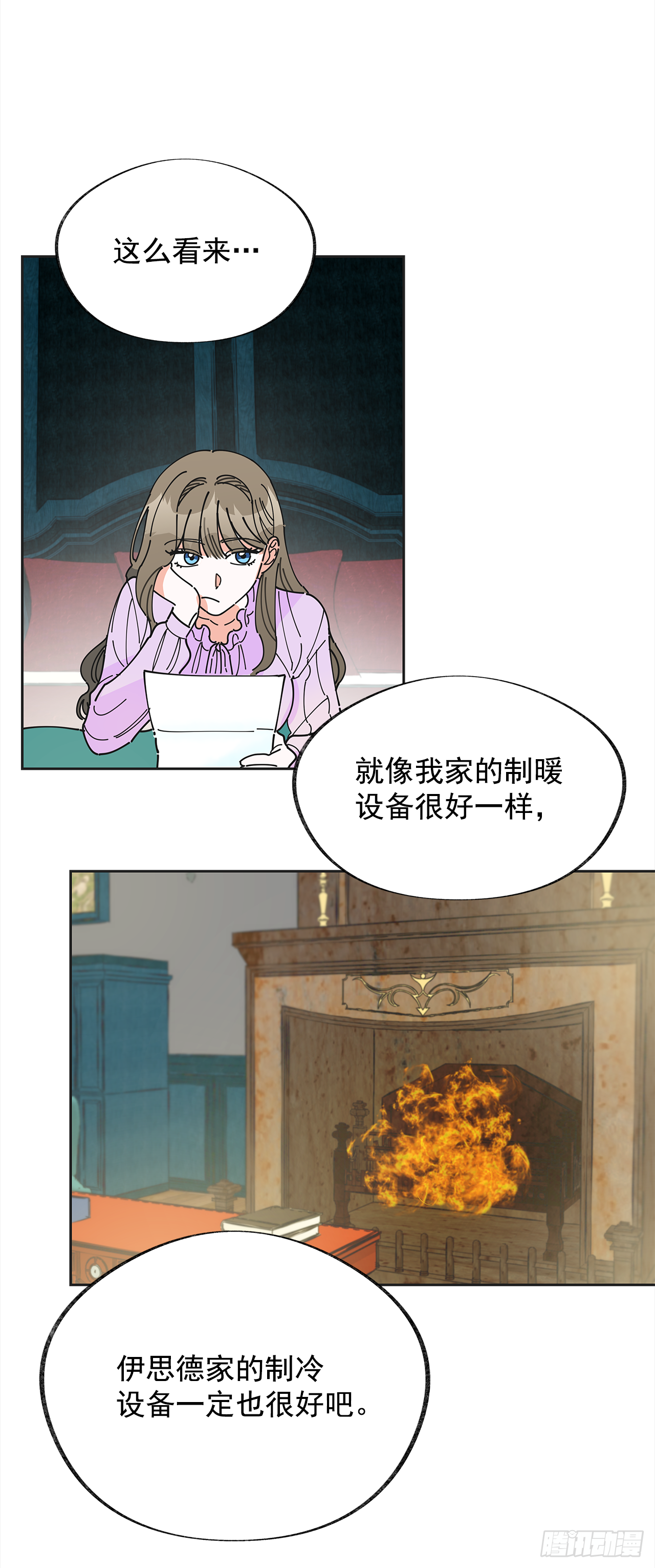 女反派和火骑士漫画,4.伊思德的信2图