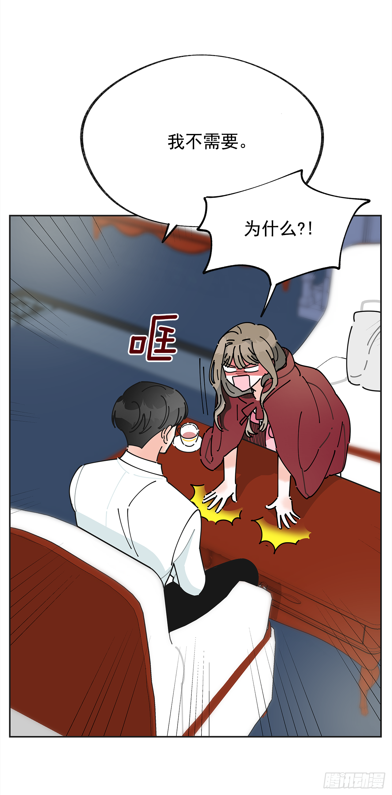 女反派和火骑士漫画,2.谈判3图