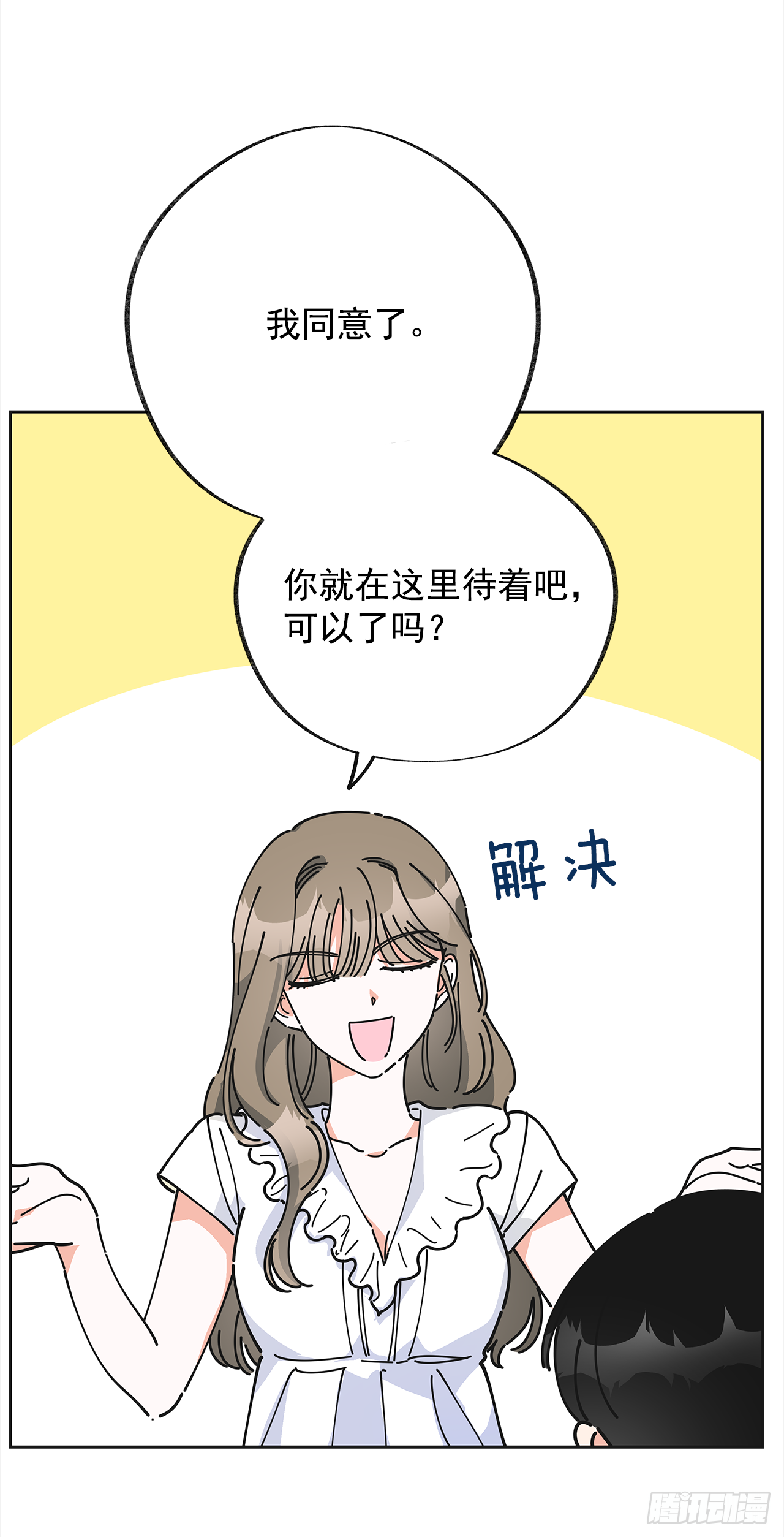 女反派和火骑士漫画,7.心结1图