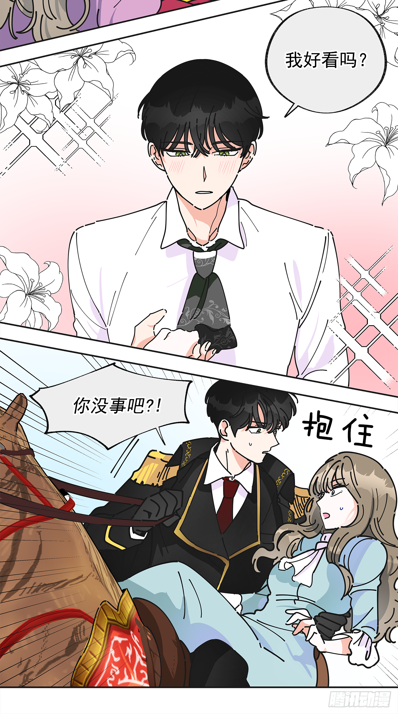 女反派和火骑士漫画,序章3图