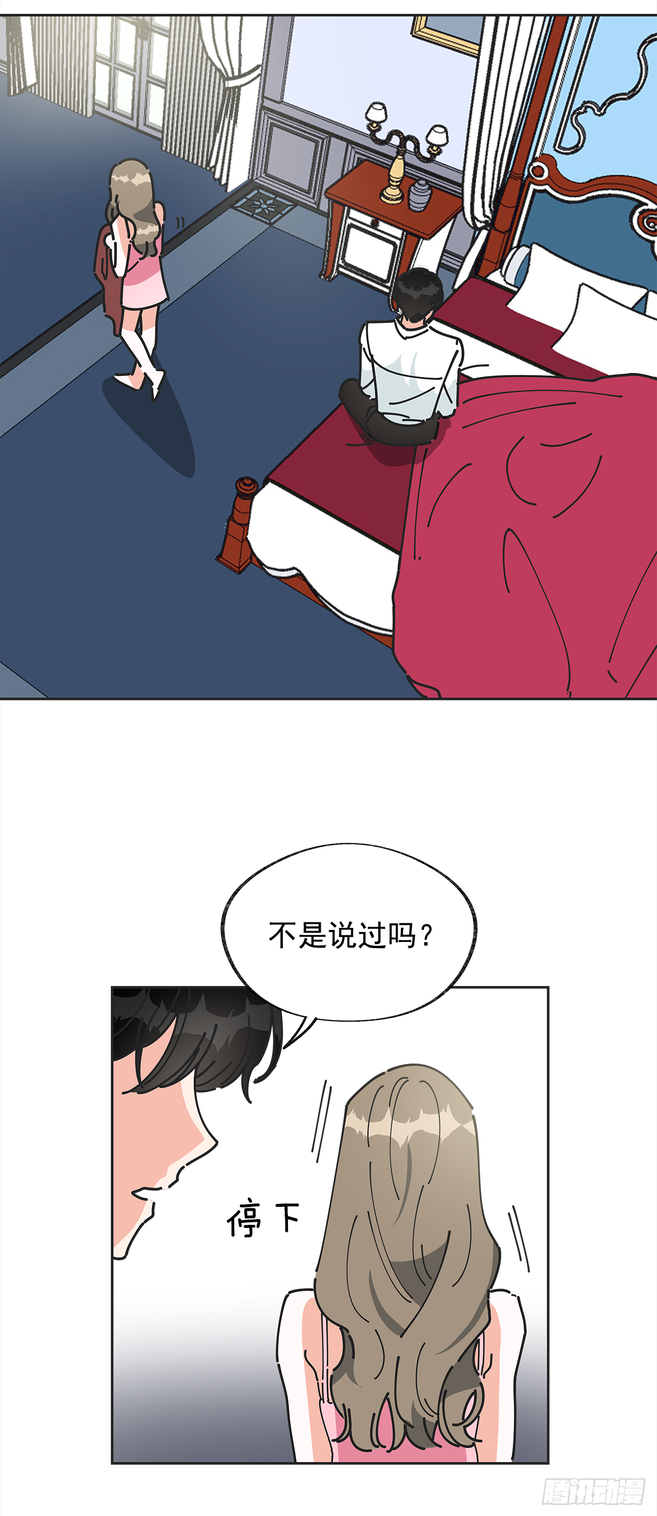 女反派和火骑士漫画,1.忘了吧3图