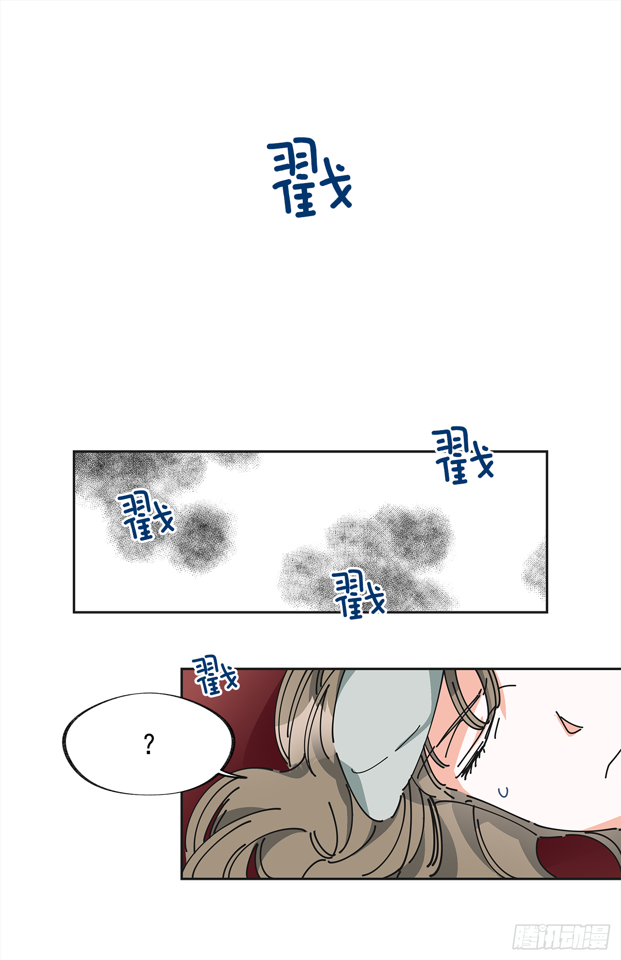 女反派和火骑士漫画,6.竟然是她4图