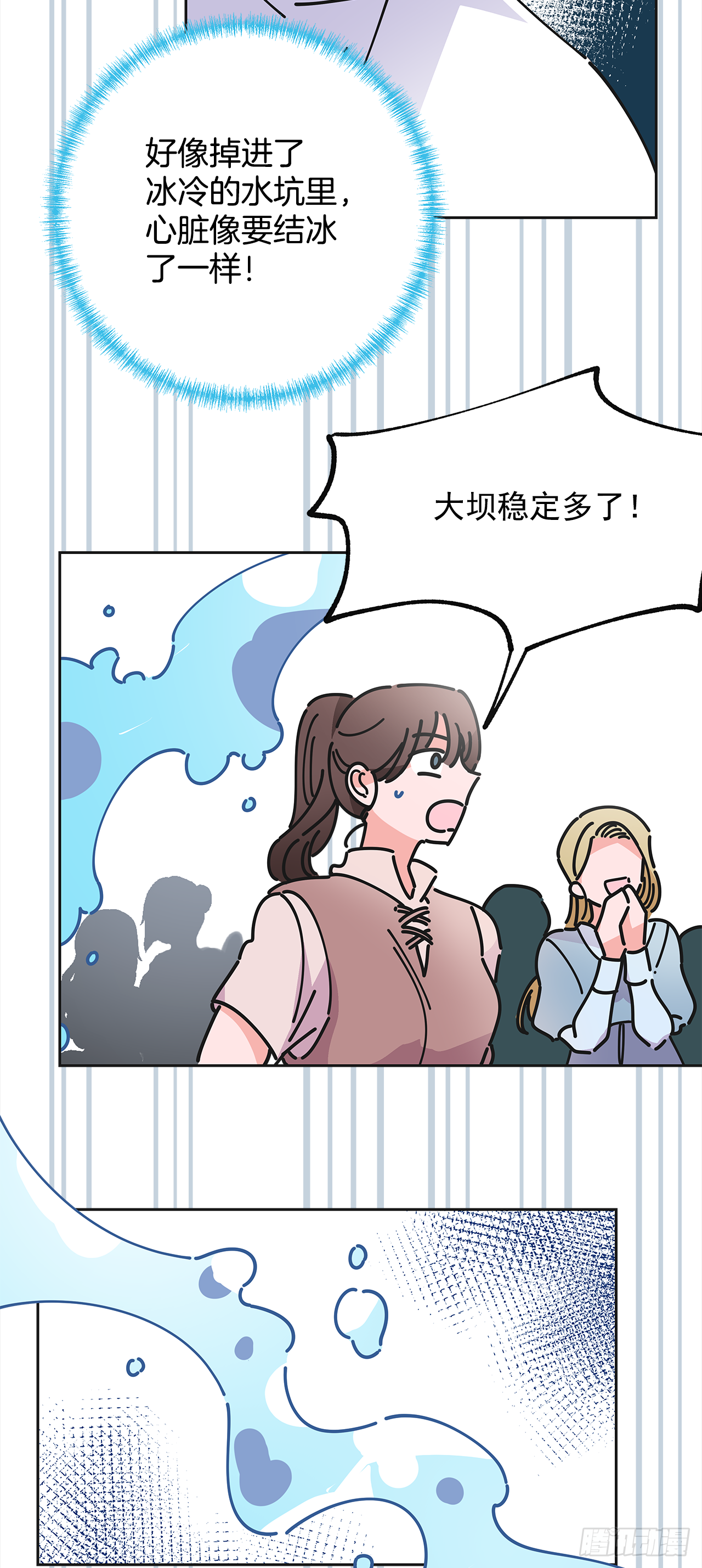 女反派和火骑士漫画,5.忙碌的一天1图